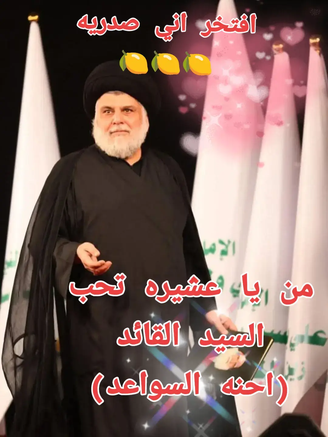 #السواعد_هيبه_وصدر_ديوان💪✌ #خوالي #بني_لام #صدريين #الله #مشاهير_العراق #