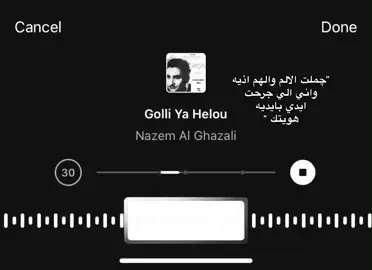 #ستوريات #كتابات #عبارات #fypシ゚viral #اكسبلورexplore #غيث_صباح 