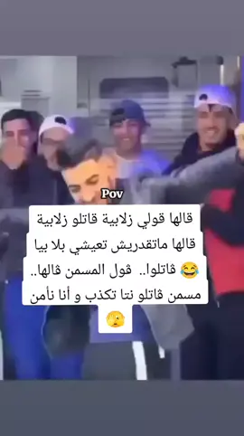 #ابينو__خواتي__اتهلاو🇩🇿🇩🇿 #تلمسان_مغنية #ناس_الغرب 