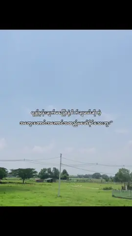 #fypシ゚ #fyp #foryou #tiktokmyanmar #tiktok #trend 