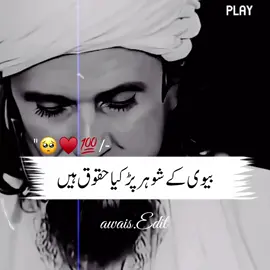 بیوی کا شوہر پر کیا حقوق ہیں🥹🕊️𝗠𝗨𝗙𝗧𝗜 𝗧𝗔𝗥𝗜𝗤 𝗠𝗔𝗦𝗢𝗢𝗗🥺🕊️ #1millionaudition #tariqmasood #viral #viralvideo #fyp  #foryoupage #500k #unfreezemyacount #underreview #unfreezemyaccoun