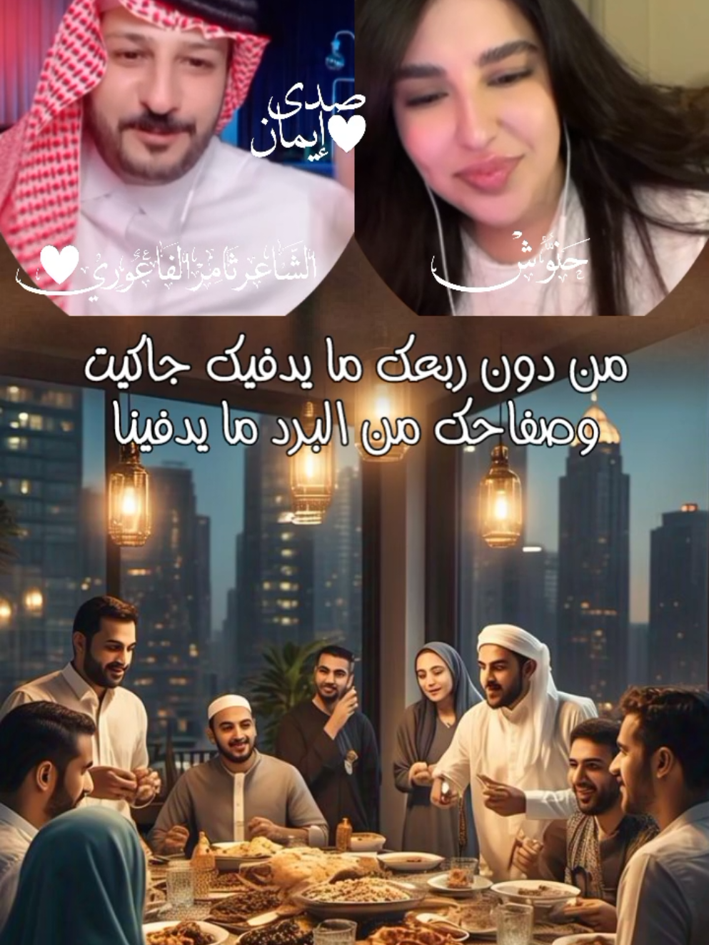 قصة الاقارب مع حنوش و الشاعر ثامر الفاعوري @حنوش @ALHASHMI🇰🇼🦅  #ثامر_الفاعوري #حنوش #دارميات #قصة #صدى🤍إيمان 