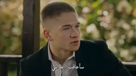 اشرف تيك ونصيحته لعمر أحد الأيتام انظر لدى الكثير من المال لدى أسلحتى ونفوذى ولدى الكثير من الرجال لكن ليس لدى حياة 🥶🤯🖤#EşrefTek #EşrefRüya #ÇağatayUlusoy #eşrefrüya 