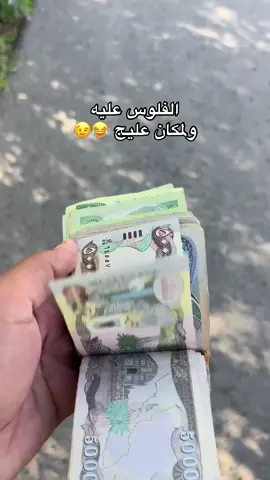 بدون تعليقات سلبيه 👍#تصويري📸 #شعب_الصيني_ماله_حل😂😂 #