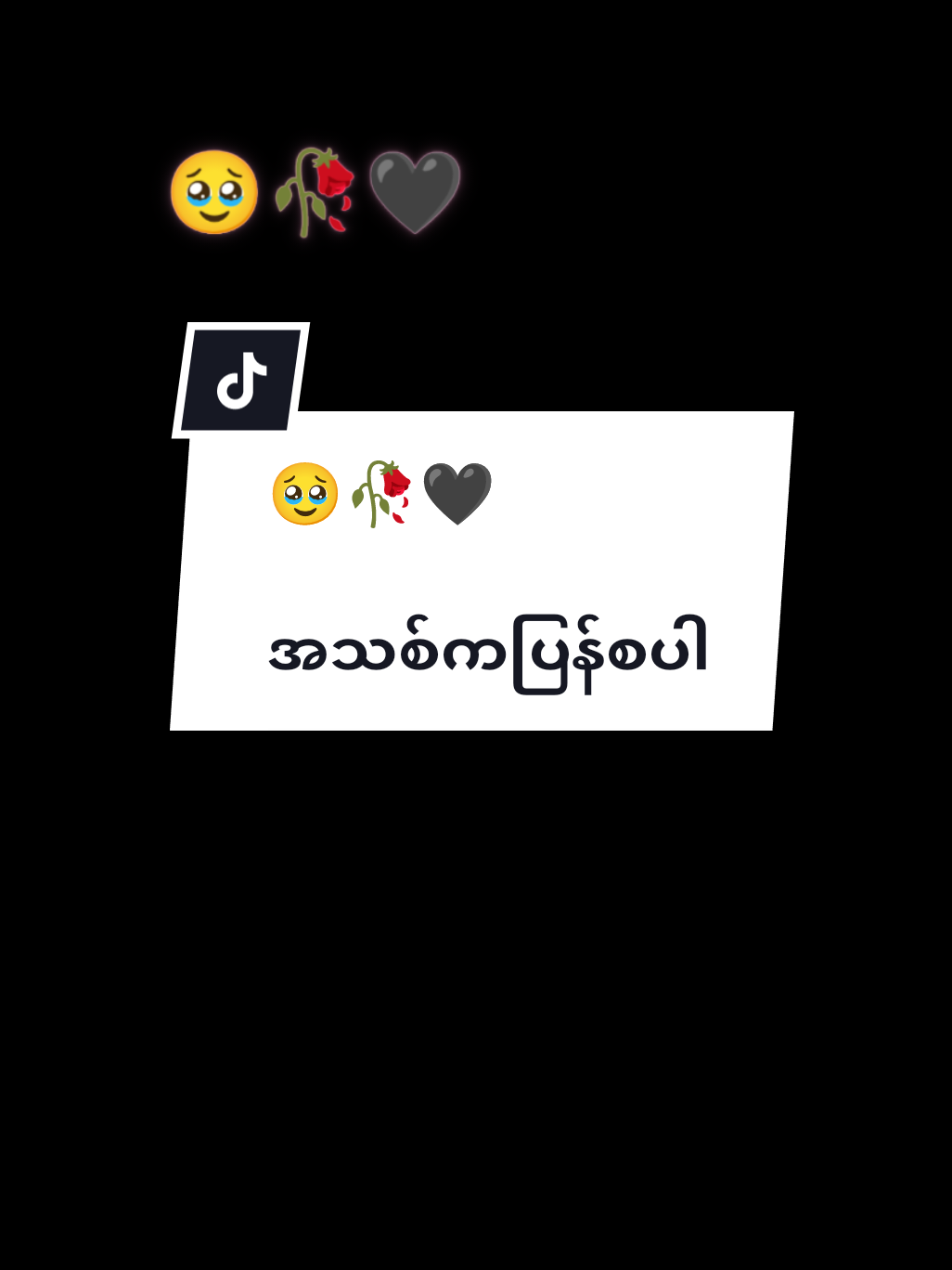 အသစ်ကပြန်စပါ #ความหวัง #ธีเดชทองอภิชาติ #สตอรี่_ความรู้สึก😔🖤🥀 #เทรนวันนี้ #ထိုင်းသီချင်းမြန်မာစာတန်းထိုး #ထိုင်းမြန်မာဘာသာပြန် #စာသားcrd #เพลงฮิตtiktok#เพลงดังในtiktok #thaisong #fypシ゚viral🖤tiktok  #บันเทิงtiktok 