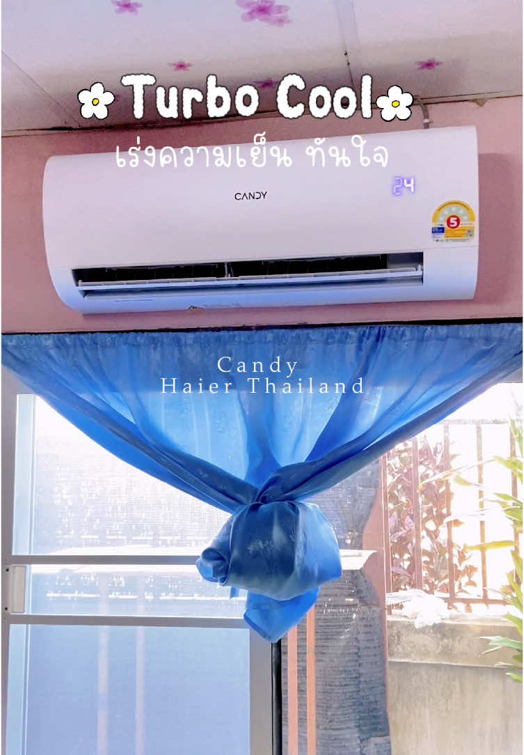 แอร์แคนดี้ เย็นฉ่ำมากแม่ ทีแรกลังเลกับอีกตัวราคาพอๆกัน แต่พอเห็นว่าเป็นของค่ายนี้ กดปุ๊บไม่ลังเลเลย #แอร์candy #แอร์แคนดี้ #Haier #haierthailand #แอร์9000btu  #แอร์บ้าน #แอร์ขนาดเล็ก #แอร์ขนาด9000btu #แอร์ประหยัดไฟเบอร์5 #แอร์รุ่นไหนดี 