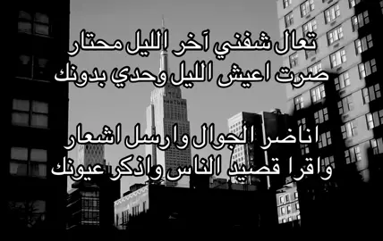 اقرا قصيد الناس واذكر عيونك!!#F #A #هوجاس #اغاني #fyp #foryou #explore #fyppppppppppppppppppppppp #خواطر #عبارات #اكسبلور #اشتياق 