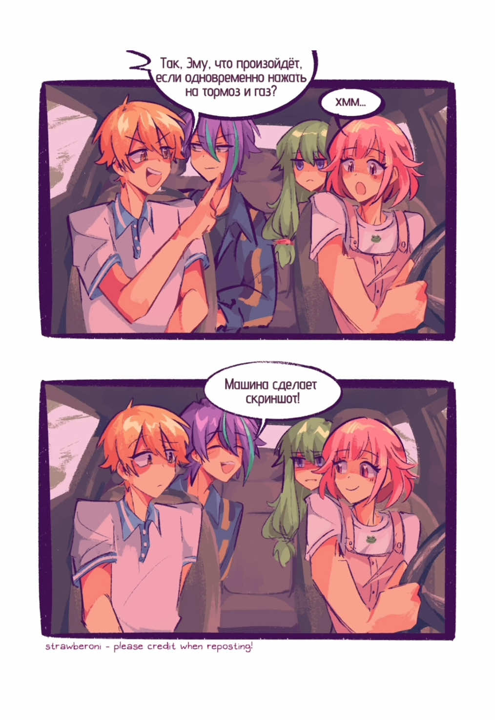 Очередной коллаб с самой лучшей @Flowy-✿ ࣪˖!!🌻🫧 Автор комикса @strawberoni в твиттере! #sekai #tsukasatenma #tsukasa #rui #ruikamishiro #emuotori #emu #nene #nenekusanagi #wxs #fyp #sekaiproject 