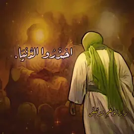 اللَّهُمَّ اكفِنى شَرَّ عالَمِ الْبَلایا بِحَقِّ زَيْنَبَ الْكُبْرَى. #فيديو_حسيني #مجالس_عزاء #السيدة_زينب #محرم #عاشوراء #كربلاء #explore #viral #المصمم_كامادو #الشعب_الصيني_ماله_حل😂😂 #تيك_توك_اطول 