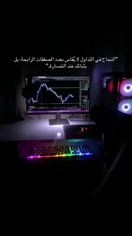 كل متداول بدأ من الصفر، الفرق؟ اللي كمل الطريق. .  انضم لروستوفا وابدأ صح!⚡️🔥 . . #روستوڤا #نصّار #تحفيز #تداول #السعودية #الامارات #فوركس #اكسبلور 