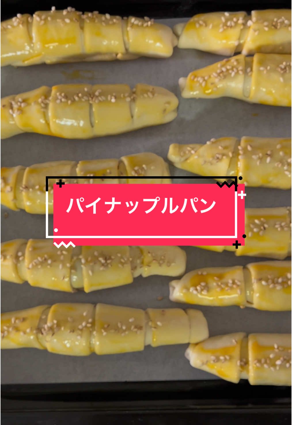 パイナップルパン🍞🍍