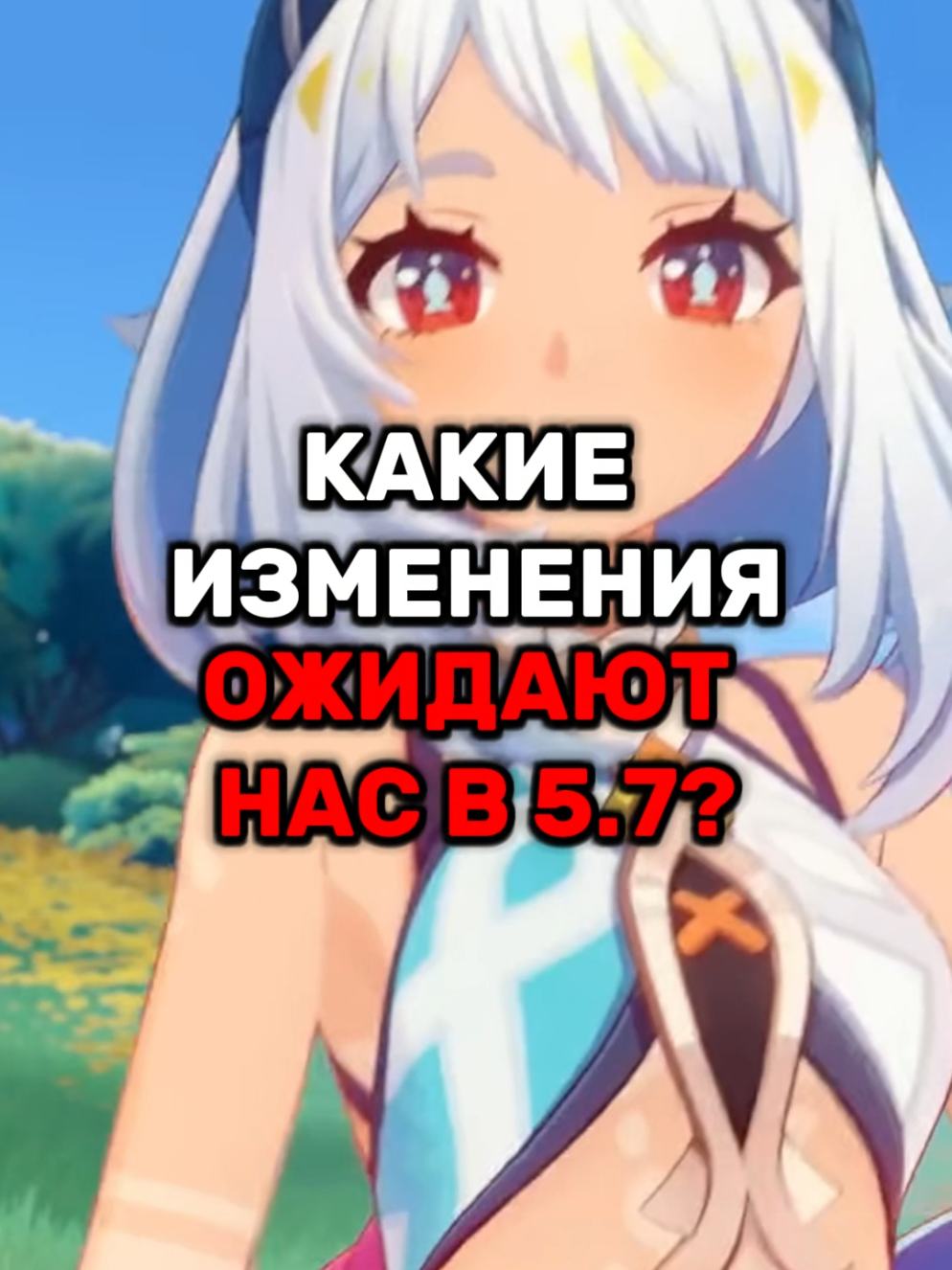 ГРУППОВОЙ ЧАТ🙏🙏🙏 #фуринаone #GenshinImpact #genshin 
