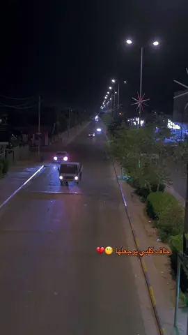 خاف كلبي يرجعلها