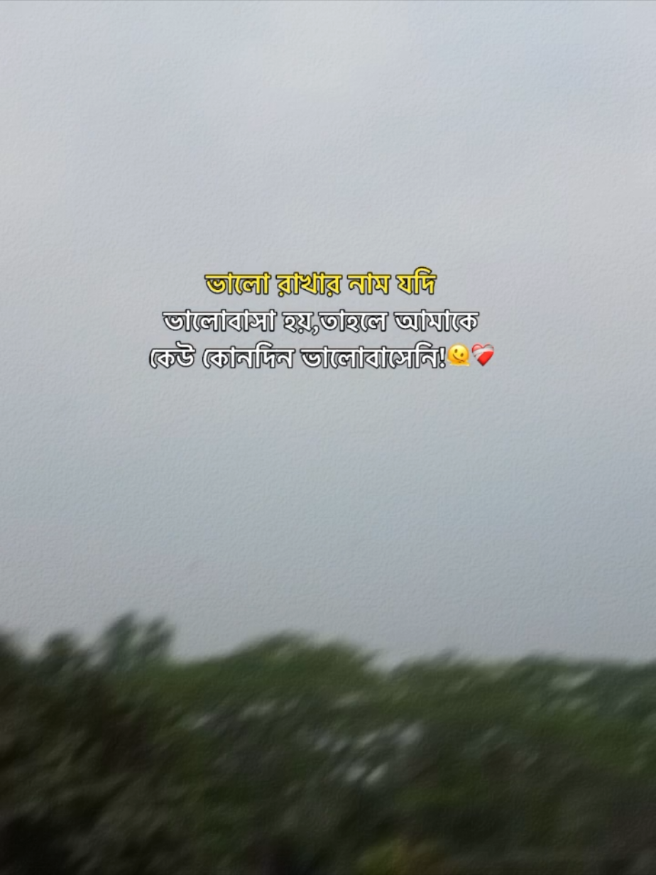 Hummm😓❤️‍🩹#viewsproblem #fyyyyyyyyyyyyyyyyyyy #trending #foryou #creatorsearchinsights #sad #foryou #fyppppppppppppppppppppppp #fyp 