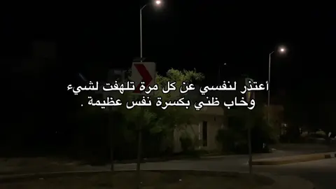 #pov #fyp #explore #حزن #انا #حزين #محد_مهتم #منعزل #هاشتاق #فراق #عادي #شخص_مؤقت #محد #يفهمني 