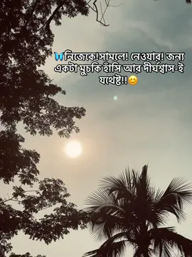 কিছু কেপশন দিয়ে যাবেন কমেন্টে @For You @TikTok @TikTok Bangladesh 
