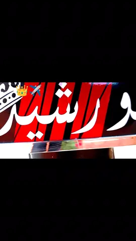 #الصقر🦅 #200 #جولقان  #عفرين_راجو_بلبل_شيه_جنديرس  #الشعب_الصيني_ماله_حل😂😂 