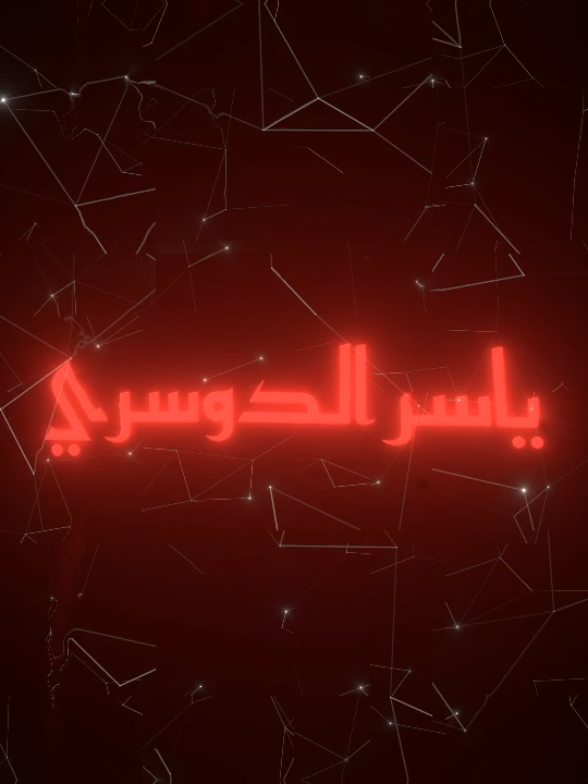 ايه رأيكم في الفيديو ##تصميمي❤️ #انشوت_برنامج_تصميم #نود -فيديو#انشرها_لعلها_تشفعلنا_يوم_القيامة  #قرآن_كريم #قرآن_كريم_راحة_نفسية #قرآن_بصوت_جميل #قرآن_كريم_أرح_قلبك_وسمعك #ياسر_الدوسري #لايك #لايكات #لايك__explore___ #لايك_متابعه_اكسبلور #لايك_فولو #مشاهدات #مشاهدات_تيك_توك #تصميم_فيديوهات🎶🎤🎬 #مشاهدات100k🔥 #مساهدات_تيك_توك #مشاهداتكم⬆️⬆️⬆️⬆️⬆️⬆️ #متابعين #متابعيني_احبكم #متابيعيني_الحلوين❤️ #تصميم #تصميم_فيديوهات🎶🎤🎬 