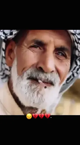 اخ يا بويههه 😞💔