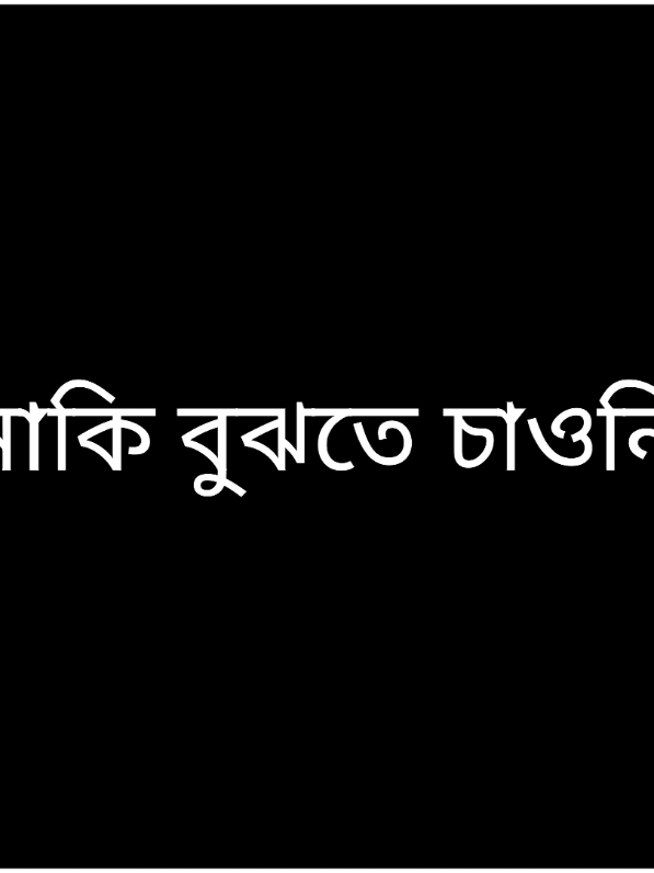 আমি তোমাকে ভালোবাসি😅 #tiktok #foryou #vairal #vailar_video #foryoupage #vaiprofycaramba #bangladesh #Sylhet #pppppppppppppppp #fffffffffffyyyyyyyyyyypppppppppppp 