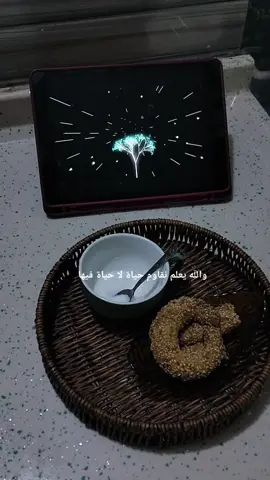 #وقت_الشاي #اجوائي_الرائعة #الشعب_الصيني_ماله_حل😂😂 