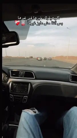 🚗❤️‍🩹