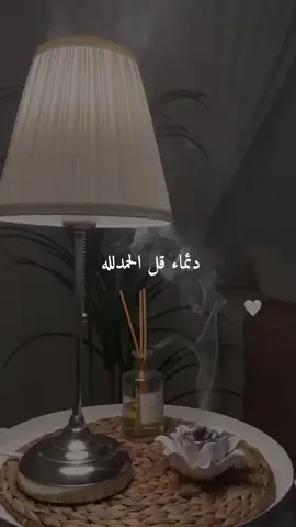 #الحمدلله_دائماً_وابداً #oops_alhamdulelah #يارب #اللهم_امين_يارب_العالمين🍀 #ادعيه #fyppppppppppppppppppppppp #makeupartist #jungkook #يارب #homesweethome 