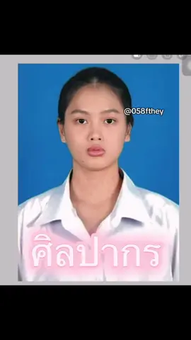 มหาลัยศิลปากร#ฟีดดดシ #ตัดต่อรูป #รูปบัตรนักศึกษา #เด็ก68 #มหาลัยศิลปากร #ศิลปากร #ศิลปากรนครปฐม #su