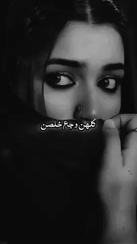 #CapCut#كلهن_وجع_خلصن#جبار_العبادي#اعادة_النشر🔃#حركة_إكسبلور#تصميم_فيديوهات🎶🎤🎬#مجرد________ذووووووق🎶🎵💞#قوالب_كاب_كات#عباراتكم_الفخمه📿📌#عبارات_حزينه💔#شعراء_وذواقين_الشعر_الشعبي#شعر_شعبي_عراقي#شعراء_الجنوب#شعب_الصيني_ماله_حل😂😂#fyp#viral#tik#tok#tiktoking#tiktokarab#j213#anime#trending#Love#foryou#loveyou#e#explore#
