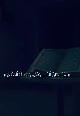 #ماهرالمعيقلي#صدقه_جاريه#راحة_نفسية#ارح_سمعك_بالقران#تلاوة_خاشعة#استغفرالله_واتوب_اليه_من_كل_ذنب_عظيم#اكتب_شي_توجر_عليه#لااله_الا_انت_سبحانك_اني_كنت_من_ظالمين#سبحان_الله_وبحمده_سبحان_الله_العظيم#اللهم_نسالك_حسن_الخاتمة_ورضاك_والجنة🙏🤍 
