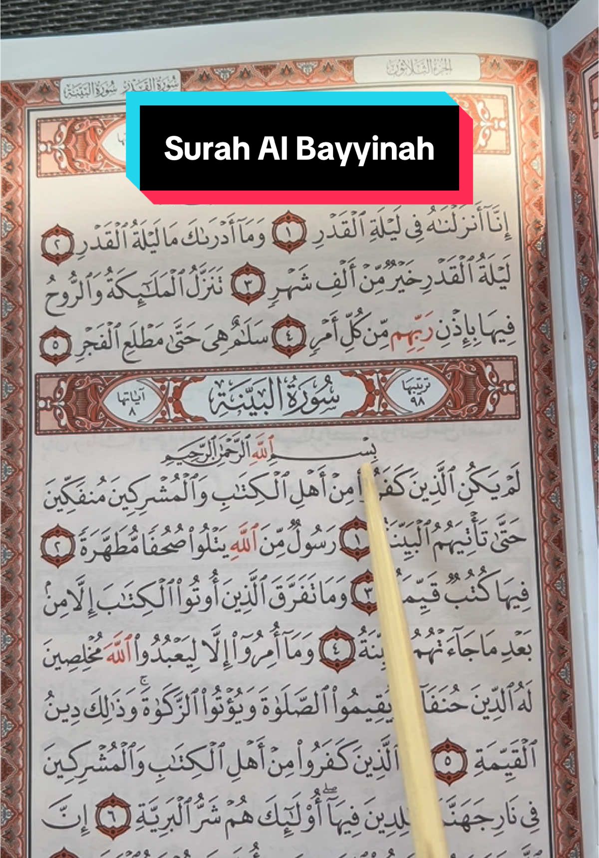Surah Al Bayyinah #البينة#surat #القرأن #islam #kareem #Quran #koran #learning #learning #foryou #islamic_video #xyzabc #fyp 