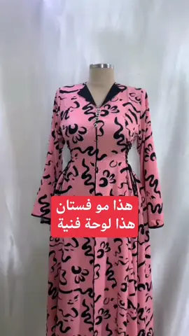@خياطة الزهراء فستان أنيق بقصات برنسيس وياخة بسيطة #كشخه #اناقة #ترند #فصالات_عراقيه #فساتين #فساتين #خياطة_نسائية #خياطة #احدث_كوليكشن #العراق #دشاديش 