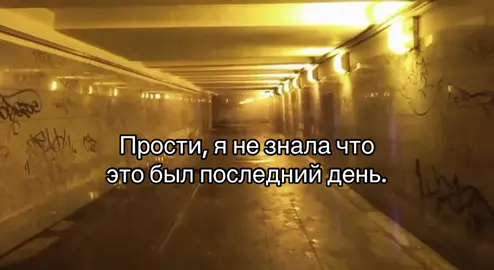 #щт #щитпост #щитпосты #одиночество #смерть #смертьблизкого #sad 