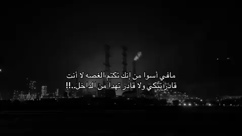 حرفيا😞😞#ضيقه #explore #fpy #viral #Love #foryou #fpy 