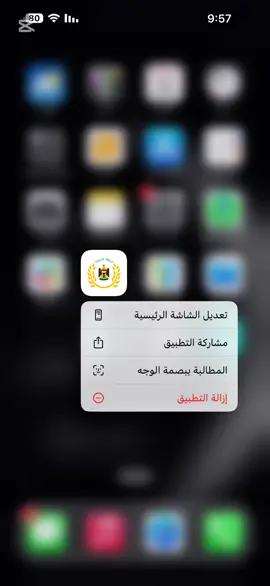 اهواي اشخاص يعلقون ويراسلوني بالخاص استاذ اني البرنامج انمسح عندي ورجعت ضغطت انشاء حساب لا عزيزي من تفتح البرنامج مره ثانيه انت سويت حساب والرمز ورقم البطاقة التموينية اجاك في رسايل الهاتف كل العلية تدخل على تسجيل الدخول وتكتب رقم البطاقة الجديدة او الهاتف وتحت كلمه المرور وضغط تسجيل دخول يفتح البرنامج عندك #CapCut #المستمسكات #العراق🇮🇶 #تحديث #تحشيش_عراقي_للضحك #التموينية #ولاية_بطيخ #التجارة_الالكترونية #التطور_مستمر_والقادم_اجمل #تعينات_العراق 