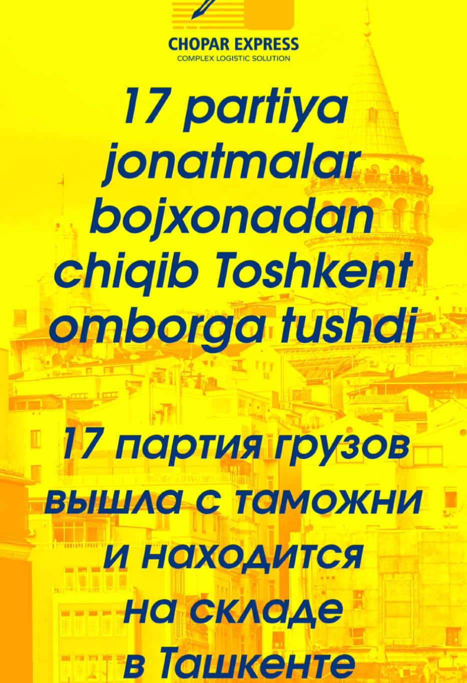 ✈️ 06.05.2025 Stambul🇹🇷 aeroportidan jo'natilgan 17 - chi Partiya Yuklarimiz O'zbekiston tamojniyasidan chiqib Toshkent skladga kelib tushdi. #pochta #express #pochta #kargo #turkiyadagi_uzbeklar #uzbeklar #uzbek #musofir #migrant #turkiyadagilar #pul #dollar #bilet #sayohat #sayyoh #savoljavob #konkurs #posta #recommend #joy #turkiya #Toshkent #trendyol #narx #cargo #choparexpress #CapCut 