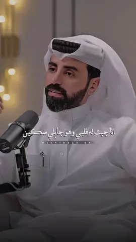 أنا جبت له قلبي وهو جاب لي سكين ‏أحسبه ( يمازحني ) واثاريه من جده !!#ناصر_الوبير #شعراء_وذواقين_الشعر_الشعبي 