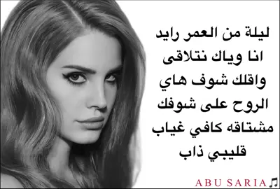 ليلة من العمر رايد . . #اكسبلور #viral #اغاني #سوريا #💚 #🇸🇦 #🇰🇼 