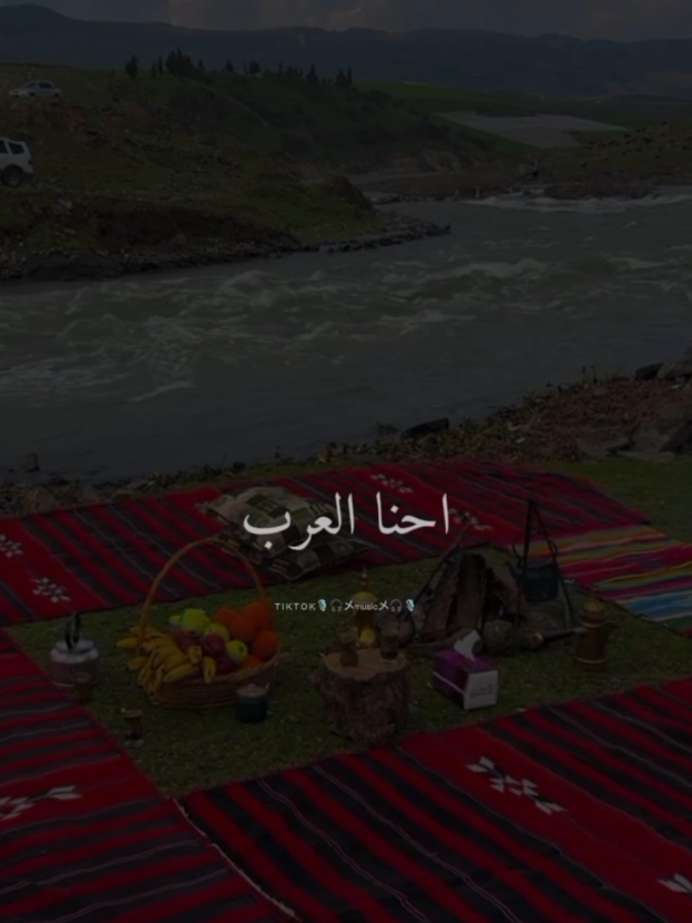 احنا العرب#عصام_الشوالي#عبارات#كلام_من_ذهب#قصائد_شعر_خواطر#ستوريات#حالات_واتس#مصمم_فيديوهات🎬🎶#fypシ゚#foryoupagee