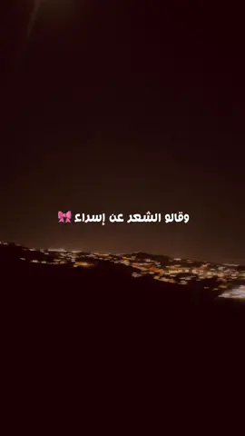 #إسراء #صوريف❤️ #fyp #iii7dv #viral 