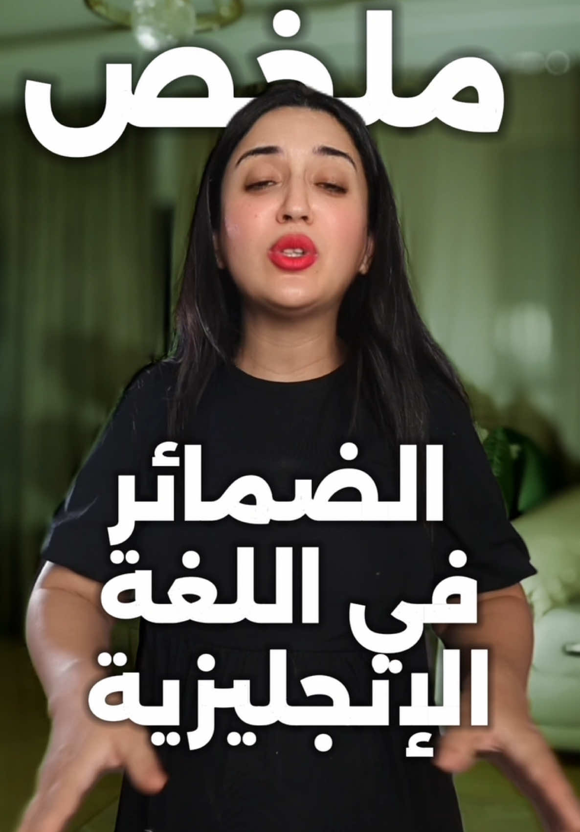 رحملي على والديا 😄