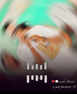 تلقى الهناء ❣️✌️#بورتسدان_البحر_الاحمر #مشاهير_تيك_توك_مشاهير_العرب #مكتب_71_الادراه_العامه🔥☝️ #حمودي_اكس_🌀 #استخدموا_الصوت🔊 #امين_نكسيس @ود العوني ♥️👑. @امين نيكسس @𝕶𝖍𝖆𝖑𝖎𝖉🧃❌ @مسخوت🧸 