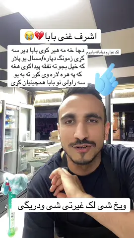 #پشتون_تاجیک_هزاره_ازبک_زنده_باد#afghanistan #baba babaash