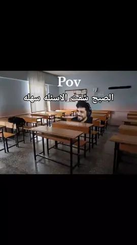#امتحانات#مدرسه#رياكشن#ميمز