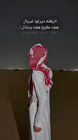 الرفقه ديرلها غربال 🔥👋. #المصمم_ابن_القطعان٢💛 #شتاوي_وغناوي_علم_ع_الفاهق❤🔥 #تصاميم_فيديوهات🎵🎤🎬 #شعر_ليبي_شتاوي_غناوي #شتاوي_غناوي_علم_ليبيه 