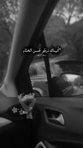 ﮼یارب.♥️ #يارب #دعاء_يريح_القلوب #اسلاميات_دينيه♥ #يارب❤️ #دعاء #oops_alhamdulelah #يارب_فوضت_امري_اليك #الحمدلله_دائماً_وابداً #يالله #اكسبلورexplore_ #يالله_ارحمنا_برحمتك_ياارحم_الراحمين #يالله_ياكريم #دعاء_جميل #يارب🤲 