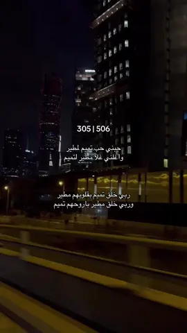 #ساره #المطيري #التميمي 
