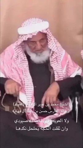 #ال_فهاد #الوعله #يام #سلطانه #يدمه 