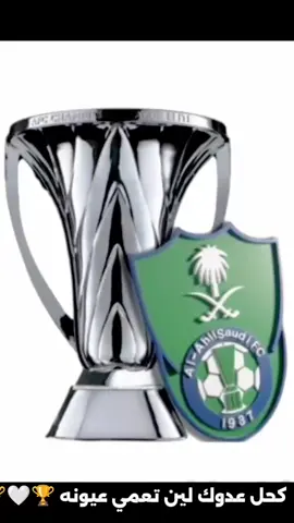 #نادينا_ملكي_واحنا #الملوك #🤍💚🥀🕊️🕊️ #الاهلي #ahly_love #🤍💚🥀🕊️🕊️ #وعبر_الزمان_سنمضي_معا🔥 #كسبلور_explor #اكسبلور 
