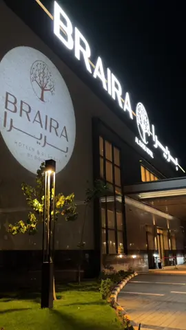 @فنادق بريرا | Braira Hotels 